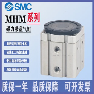 25D 16D 32D 50D D2磁力吸盘磁铁气缸 SMC原装 MHM