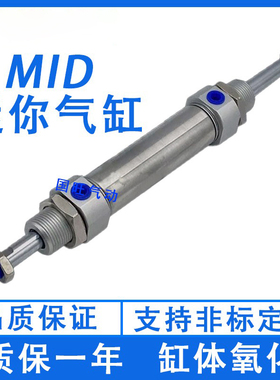 亚德客可调气缸MIJ/MID20*25/50/75/100/125/150-10S/20S/30S/40S