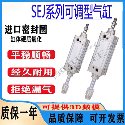 国产SEJ可调标准气缸单动