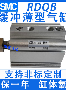 SMC薄型气缸RDQA/RDQB20/C55B25/CD55B32/40/50/63-15-25-30-50-M