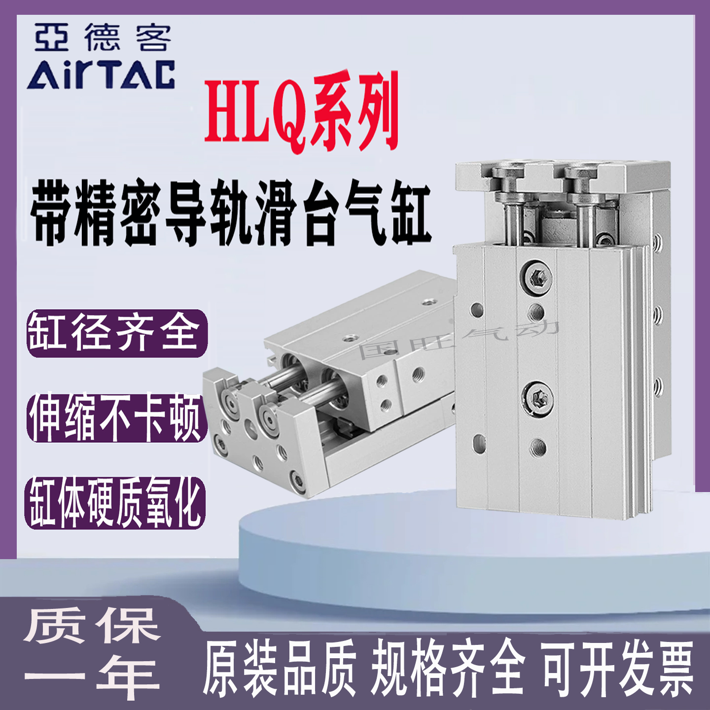 亚德客气动滑台气缸HLQ6/8/12/16
