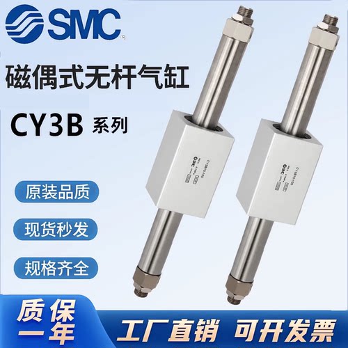 SMC磁偶式无杆气缸双动可定制