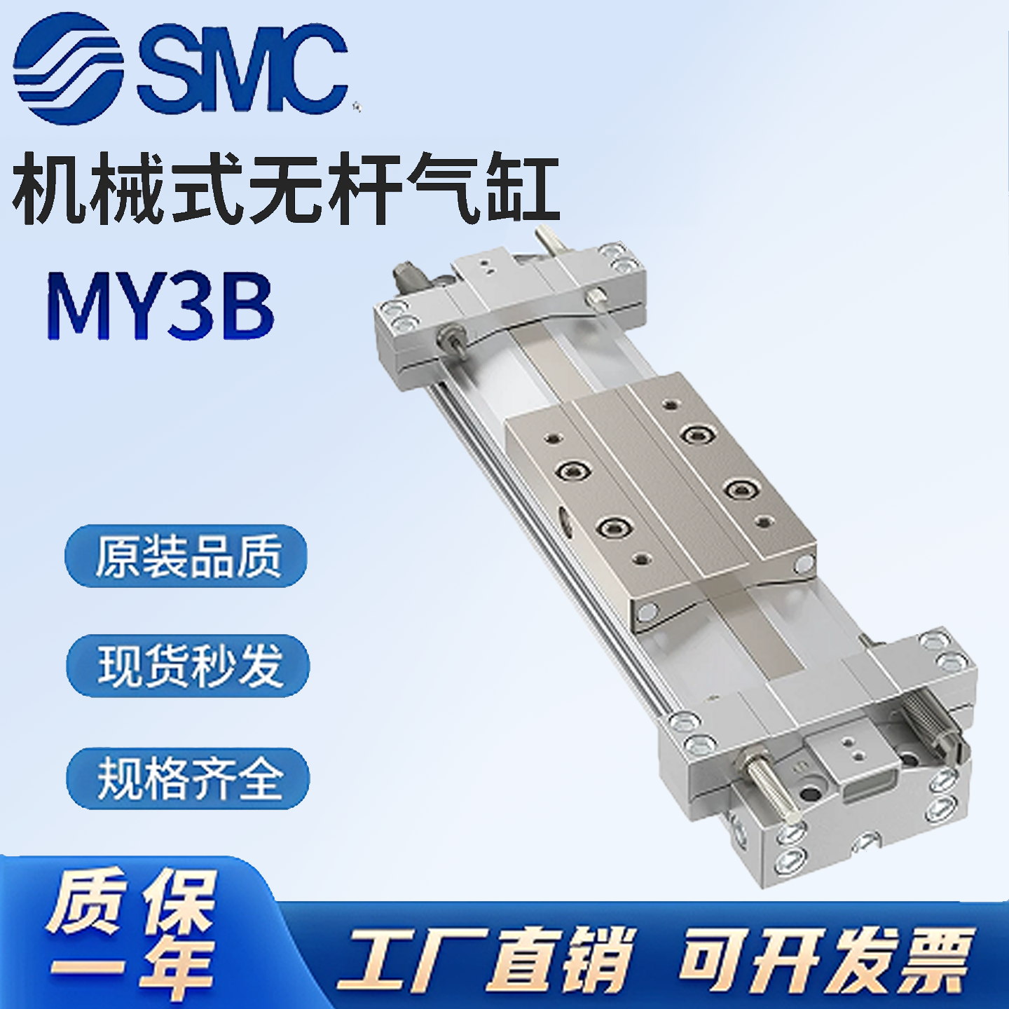 SMC机械式无杆气缸MY3B/MY3A16/20/25/32G-100A200/300-500L-M9BW,标准件/零部件/工业耗材,气缸,淘宝优惠券,粉丝福利购,淘宝优惠卷