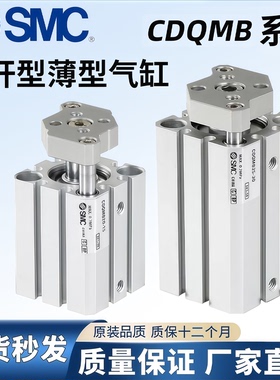 三轴三杆CQMB带导杆薄型气缸CDQMB12/16/20/25X32X40X50X63-20X25