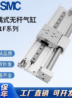 SMC无杆气缸 CY1F25L/CY1F25R-550/600/650/700/750/800/900/950A