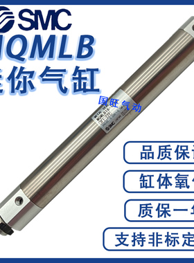 SMC高频低摩擦气缸MQMLB10/16/20/25H-15-30-45-60-75-100D-F-G-C