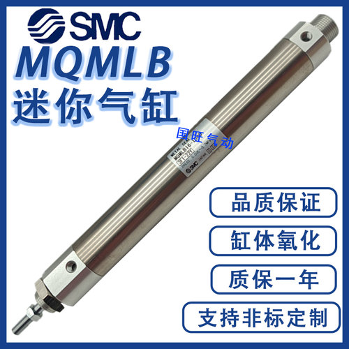 SMC高频低摩擦气缸MQMLB系列