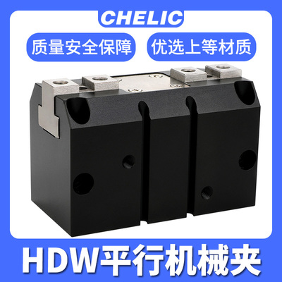 气立可HDW强力平行机械夹