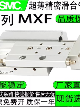 超薄滑台气缸MXF/HLF8/12/16/20X10X20X30X40X50X75X100-X11/X12