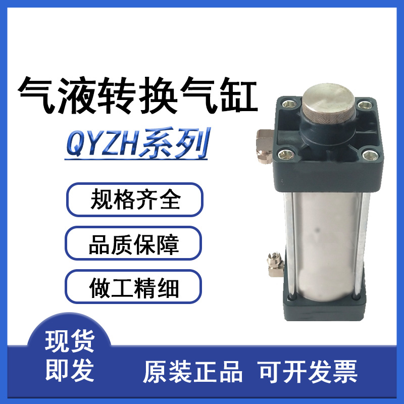 CNBC气缸QYZH63-100储油罐