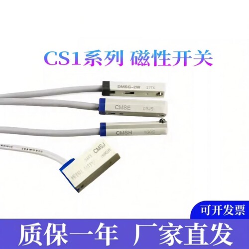 磁感应器磁性开关线D系列Z73/A93/C73/A73/CS1-G J U F