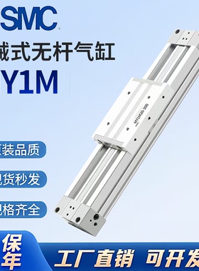 SMC机械式无杆气缸 MY1M 16 20G-200-300-400-500-1000-L-H