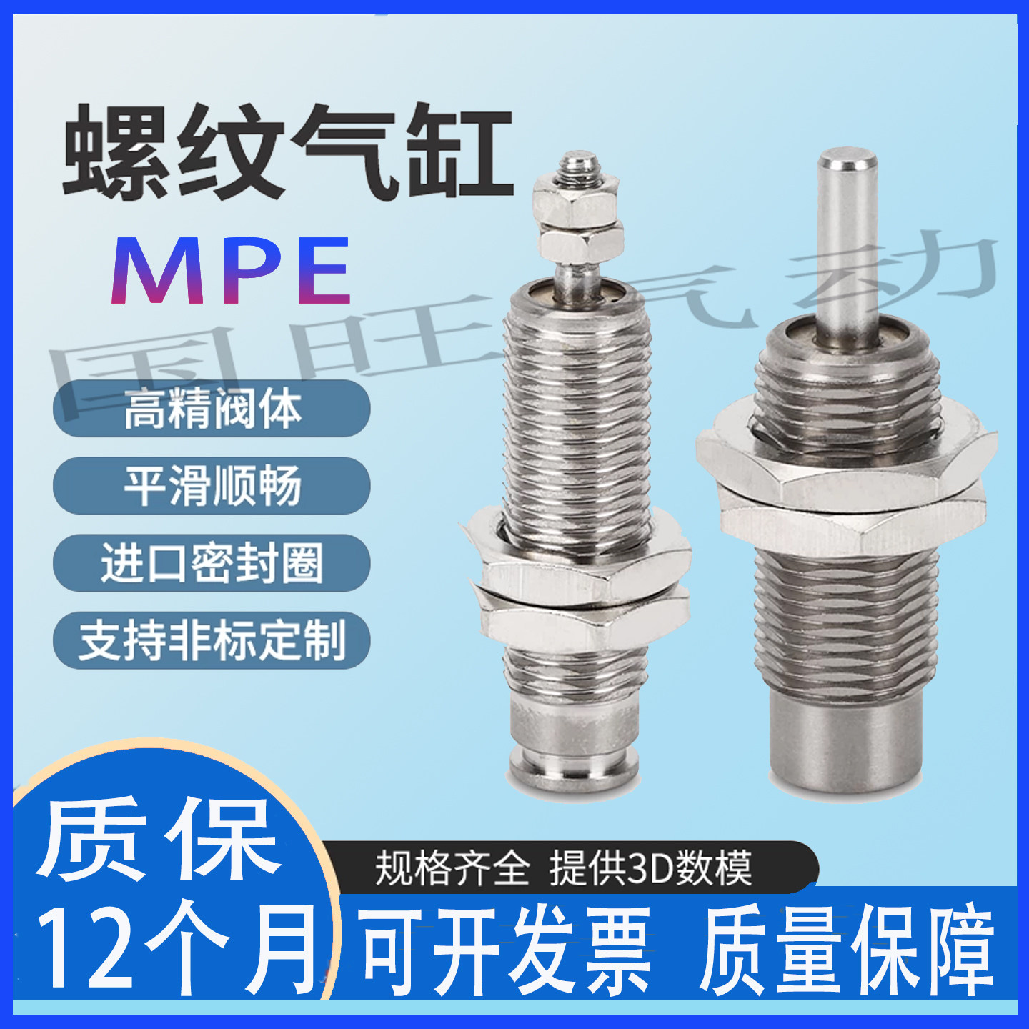 微型单动MPE8/12针型外螺纹气缸