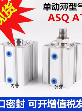 亚德客ATQ弹簧单作用动薄型气缸ASQ12 16 20 25 32 40 50 63 S B