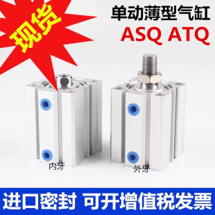 亚德客32前后单动63薄型气缸ATQ/ASQ12X16X20X25X40X50X5X10X15SB