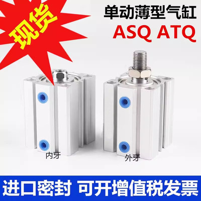亚德客ATQ/ASQ薄型单动气缸