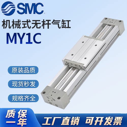 SMC无杆气缸折扣力度大质量保证