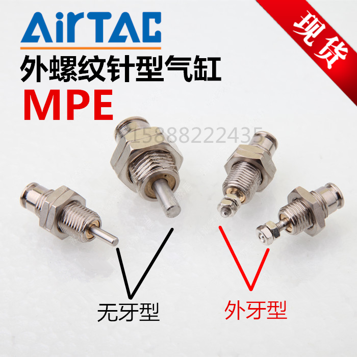 亚德客型螺纹气缸MPE6x5 MPE8x10 MPE10x15 MPE12x10N MPE16 MPEF