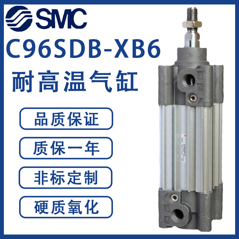 SMC标准气缸C96SB/C96SDB32