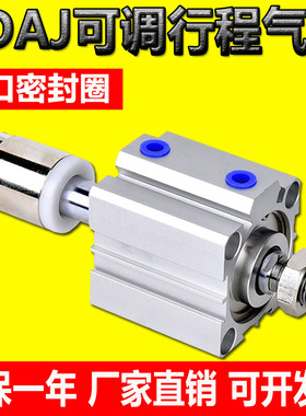 亚德客SDASJ薄型可调气缸SDAJ16 12 20 25 32 40 50 63 80 100 SB