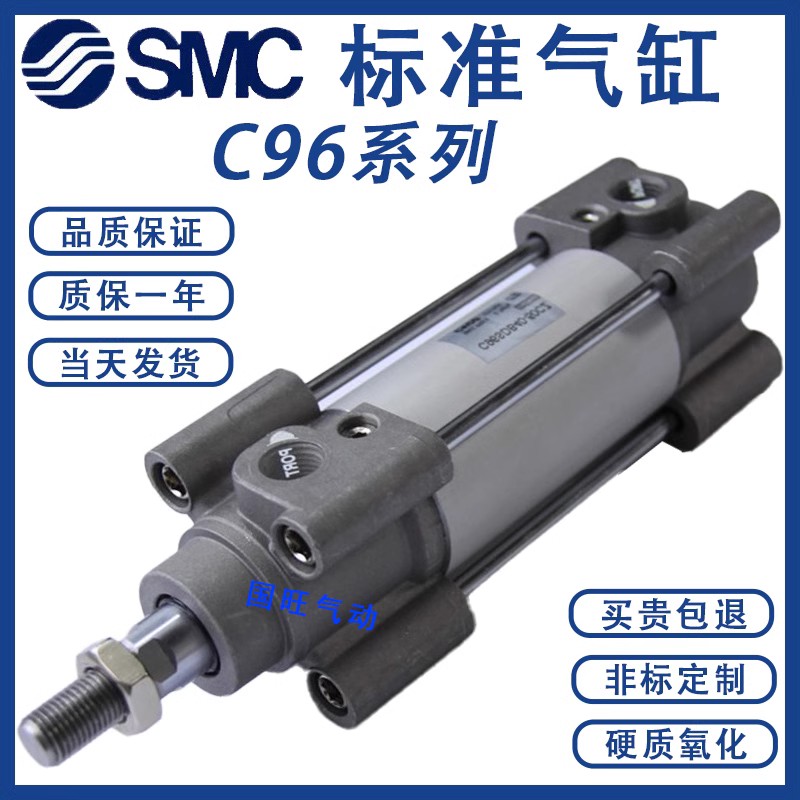 SMC标准气缸C96SB/C96SDB32/40/50/63/80/100/125-25-50-100-1000