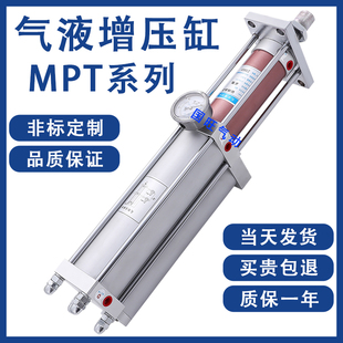 可调气液增压缸 捷力 MPT1T2T3T5T10T15T20T行程可调气动增压气缸