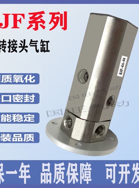KONSEI旋转接头气缸RJFS/RJF-4A-6A-8A-12A-16A-M5-6-Z旋转接头