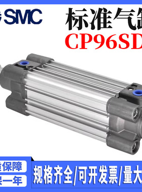 SMC标准气缸CP96SB/CP96SDB32/40/50/63/80/100-25-50-100--500C