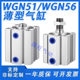 WGN51 0氣缸