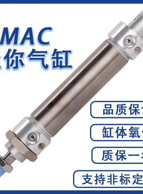 气缓冲迷你气缸MAC20X25X32X40X20X30X50X60X75X80X100X125X150SU