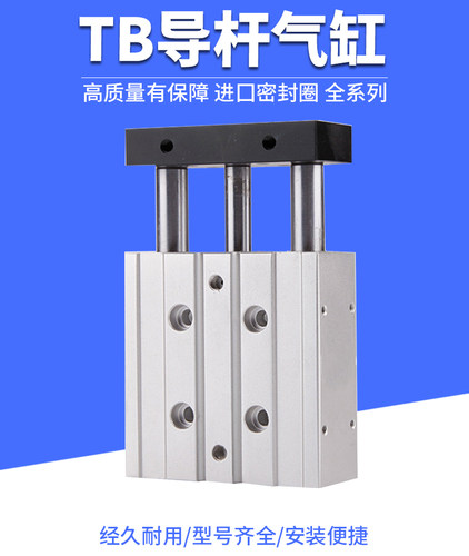 气立可三杆薄型磁性可定制气缸