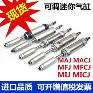 亚德客MICJ可调迷你气缸MIJ10/16/20/25/32X40X50X75X100X125-50S
