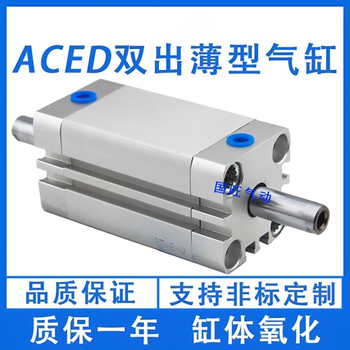 紧凑双出带磁气缸ACEDACE32