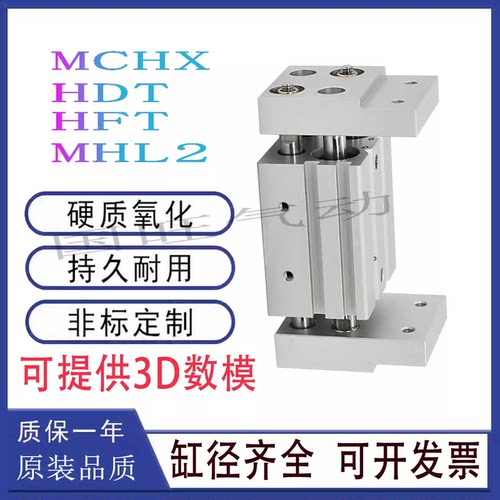 SMC大口径开口夹手指气缸磁性
