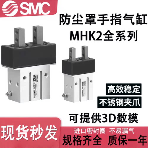 SMC型手指气缸MHK2/MLZ2可定制