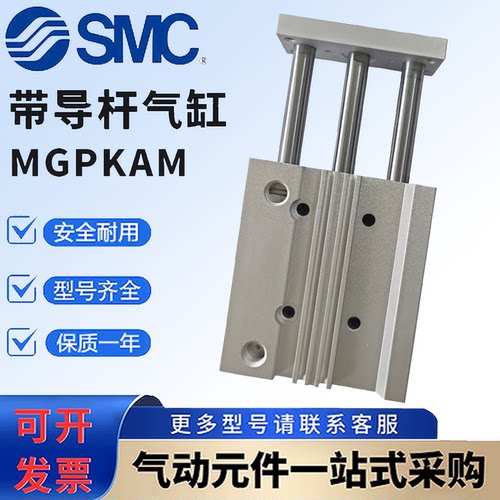 SMC三杆导杆气缸精密度更高
