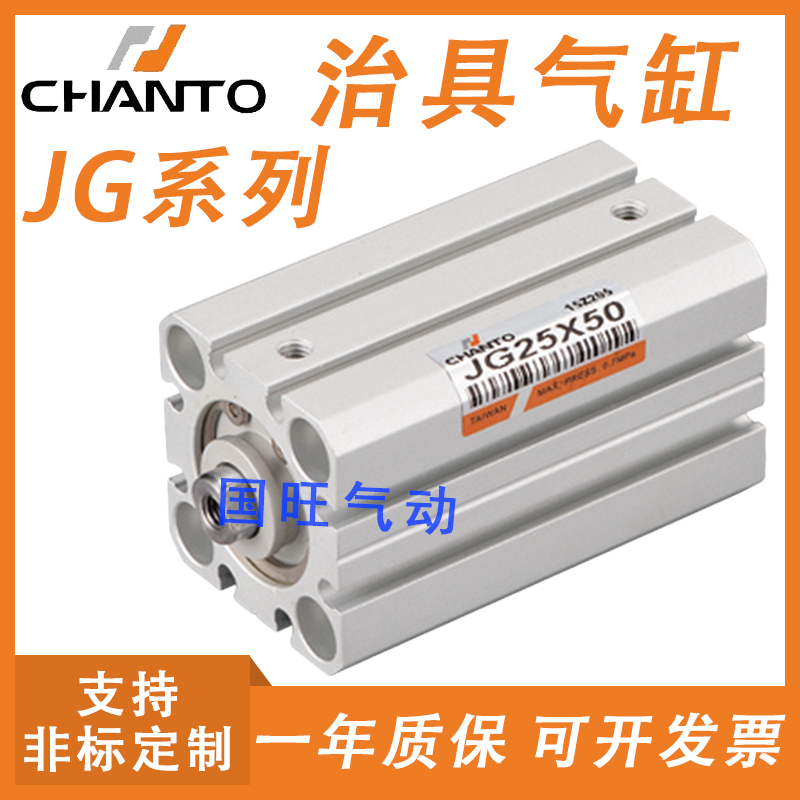 型号齐全薄型气缸长拓CHANTO优惠