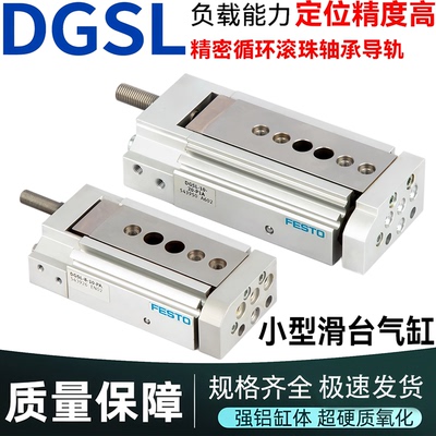 费斯托滑台气缸价格实惠质量够硬
