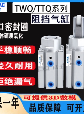 亚德客阻挡气缸TWQ/TTQ32/40X10-15/20/25/30SC-B-R-K流水线阻挡