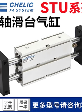 气立可双轴滑台气缸STU10/16/20/25/32/25*50*75*100*125*150*175