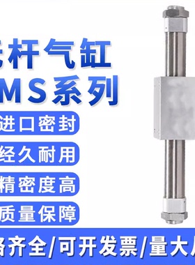 无杆气缸RMT MRD MRB MRU MCRPM亚德客RMS CY3B CY3R RMTL CY1SLA