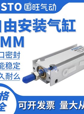 费斯托自由安装缸DMML/DMM-10-5-15-16-20-25-32-50-63-80-P-A-S2