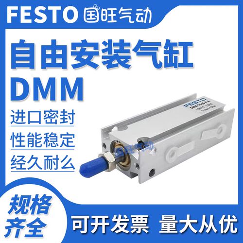 型号齐全自由安装气缸费斯托优惠
