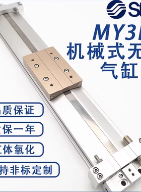 SMC机械式无杆气缸MY3B/MY3A16/20/25/32G-100A200/300-500L-M9BW