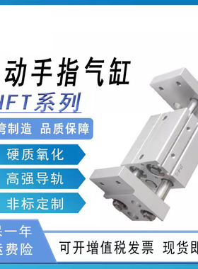 亚德客型气动手指气缸HFT平行开闭宽阔型精密MHL2-16/20/25/32D-S