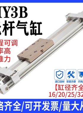 SMC型机械无杆气缸MY3B/MY3A16/20-100/200/300/400/500/600L/H/A