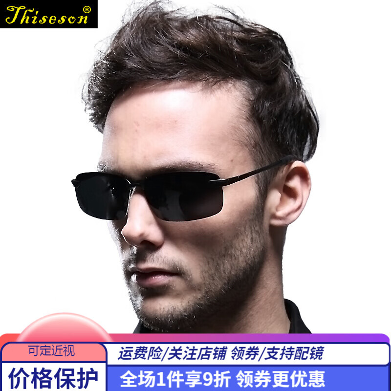 太阳镜砾石百搭偏光休闲运动眼镜