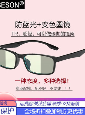 眼镜架太阳镜砾石可变墨镜防蓝光