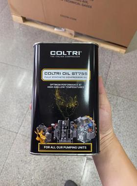 COLTRI科尔奇ST755高压空气压缩机润滑油 1L装充气泵润滑油