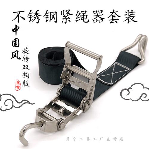 万向钩拉紧器甬宁2吨不锈钢船用